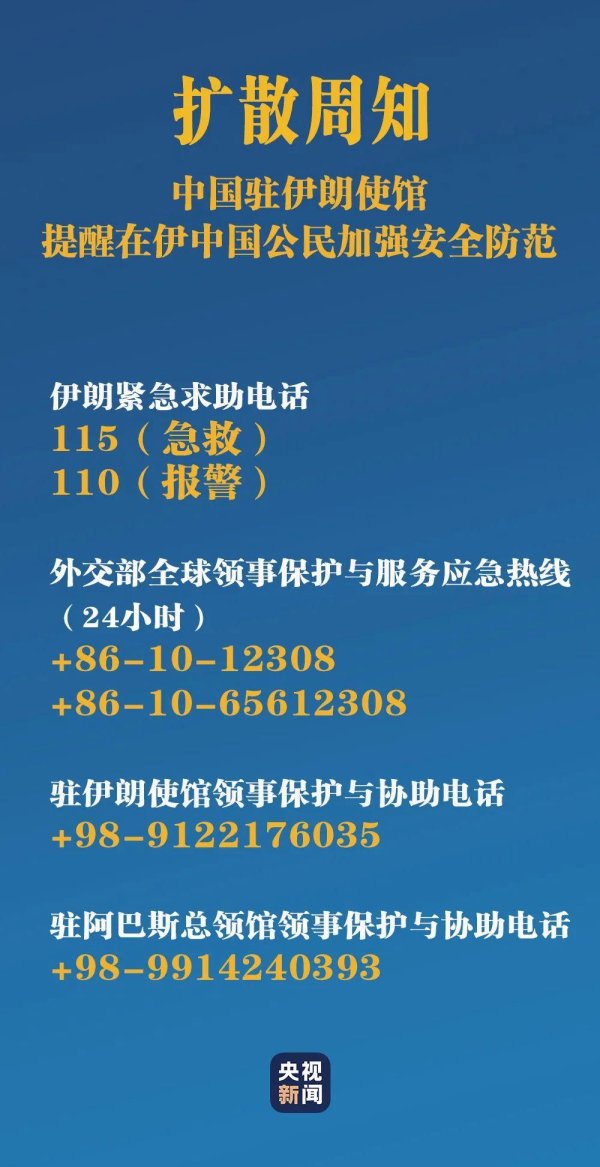 富明证券 伊朗伊斯兰革命卫队总司令、核科学家遭袭身亡