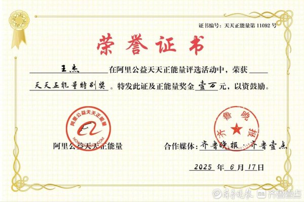 赢正通 副驾驶的爱永不“渐冻”！天天正能量特别奖致敬车厢里的相守