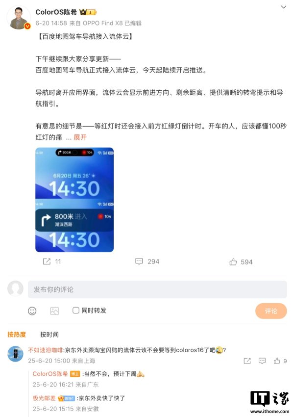 安全配资 OPPO ColorOS 流体云将于下周适配京东外卖