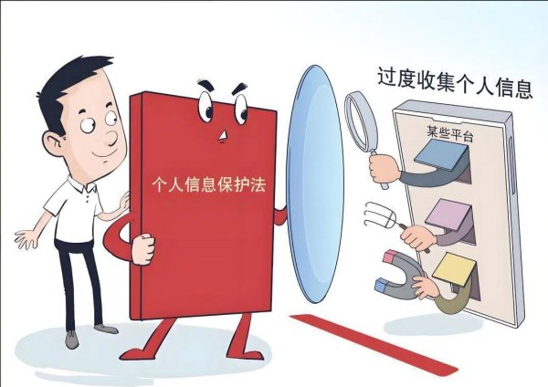 至德投资 一起学《个人信息保护法》