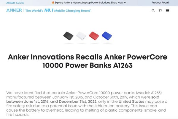 开源优配 “引爆”行业！超120万台手机充电宝被紧急召回