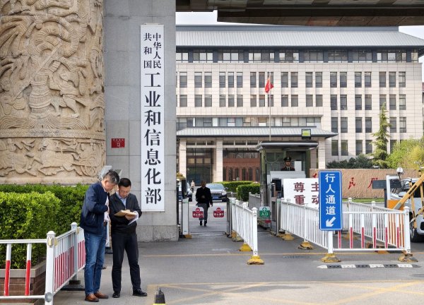 一直牛配资 工业和信息化部：开通重点车企践行账期承诺反映窗口_大皖新闻 | 安徽网