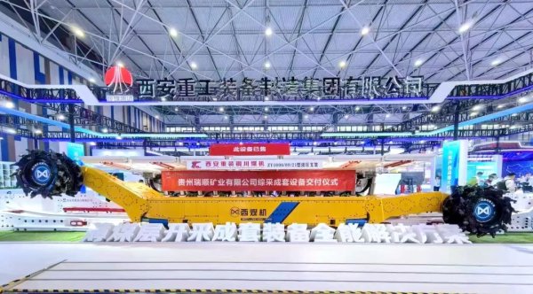 诚利和 重装集团：上半年营收利润实现双提升