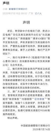 汇巨福配资 深圳银行集体“打假”指向违规贷款中介！涉事机构称已整改