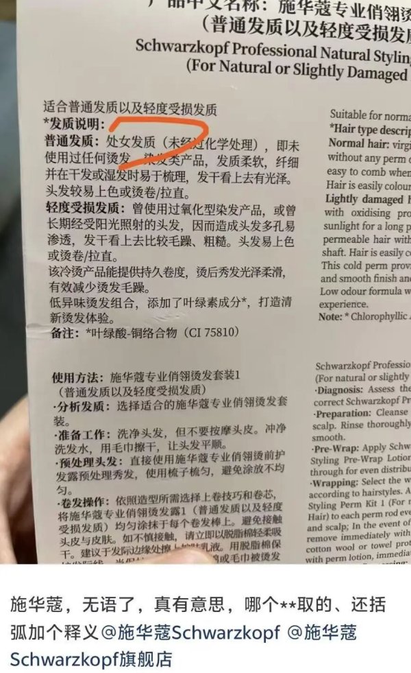 财富e99 “Virgin hair”翻译成“处女发质”？知名品牌道歉：翻译未能准确传达原意