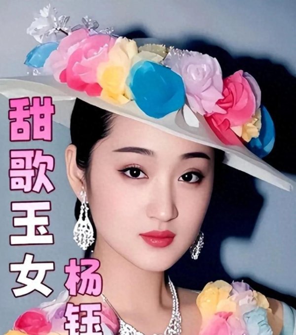 爱配投资 50岁杨钰莹大婚：甜歌皇后终觅良人，星二代夫婿身份引全网沸腾