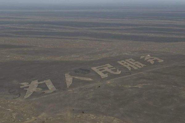 中金宸大 新疆哈密“为人民服务”等5处飞行地标被认定为文物保护单位